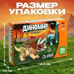 2 Конструктор Диномир 23дет трицератопс бронтозавр звук эффект/7761117
