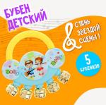 2 Игрушка музыкальная Бубен Малышок 5 бубенцов 10*2*10см МИКС/10135469