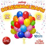 Набор шаров воздушных 12шт 12" пастель Лети микс СЛ/4986577