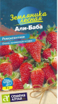 Земляника Али-Баба ремонтантная 0,04гр СА КРАТНО 10 шт.