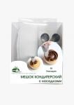 Мешок кондитерский 15 насадок МХТ/2616