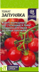 Томат Запуняка 0,05гр СА КРАТНО 10 шт.