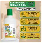 Бордоская жидкость 100мл Август МосАгро (50)