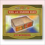 Чехол д/вещей 80см*45см*25см 3цв синтет Мультидом/ИЛ70-9