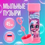 2 Мыльные пузыри Милые единорожки 45мл МИН 15ШТ(15)/5427777