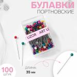 Булавки портновские 3,5см 100шт /744337