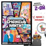 2 Книга Полный беспорядок Аниме 16стр 17*24см от 6лет МИН 3ШТ/10165695