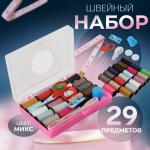 Набор швейный в чехле 29 предметов цвет МИКС/600387
