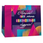 Пакет подарочный бумажный 49*19*40см Мечтай! АП/04070593 КРАТНО 6ШТ