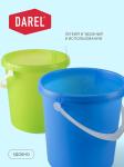 Ведро 20л пласт б/крышки Дарел/ВЕ0220