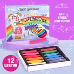 2 Мелки д/волос Rainbow Girl 12цв/7709504