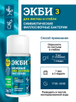 Удобрение Био ЭКБИ 3 д/садовых огородных и домашних растений 50мл БК/4603725143418 