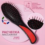 Расческа массажная №6 пластик 6*21см микс/3715029