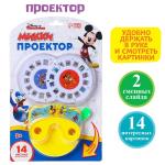 2 Игровой набор проектор Микки микс/SL-05430/7364431