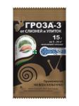 Средство от слизней/улиток Гроза 3 15гр ЗАС