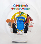 СИНИЙ ТРАКТОР Тарелка стекл д19,5см МФК/СТТ195-1