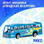 2 Автобус инерционный Городская экскурсия МИН 2ШТ/1172343