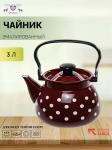 Чайник эмал 3л сферич Моника красный белый горох КМК/42115-123/6-у4м/кр