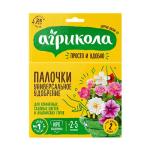 Удобрение палочки универсальное цветочное д/комнатных цветов Агрикола мл/04-221