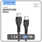 Кабель для зарядки Type C/Type C 3А 1м быстрая зарядка черный Borofone/9088729
