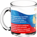 Кружка стекл 300мл Гимн России Декостек/208-Д