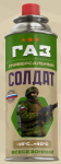 Газ универсальный всесезонный баллон 220г/28шт Солдат