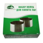 Набор кулинарных форм 2шт кругл 7/10см д/салатов/десертов МХТ/1295 ---