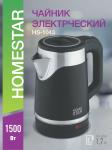 Чайник электр 1,7л 1500Вт черный Хоумстар СКР/HS-1010/108851