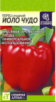 Перец Йоло Чудо 0,2гр СА КРАТНО 10 шт.