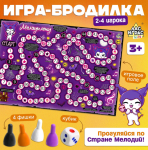 2 Игра ходилка бродилка настольная/10364613 