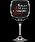 Набор стекл фужеров 6*0,25л Винчик микс Декостек/1711-Д