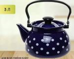 Чайник эмал 3л сферич Моника синий белый горох КМК/42115-123/6-у4м/син