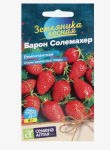 Земляника ремонтантная Барон Солемахер 0,03гр ЦВ СА КРАТНО 10 шт.