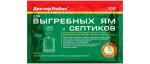 Средство д/выгребных ям и септиков 75г Доктор Робик/00066840 МИН 3ШТ