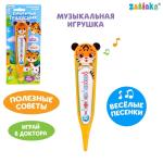 2 Музыкальная игрушка Говорящий градусник/7376271