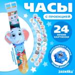 2 Часы проектор детские электронные Слоник/SL06910/10093179