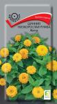 Цинния низкорослая Румба Желтая 0,1гр ЦВ Поиск/832829 КРАТНО 10 шт