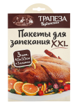 Пакеты д/запекания с клипсами 45х55см 12мкм 3шт Кубанская трапеза АП/14070090