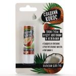2 Бальзам д/губ с маслом ши какао и витамином Е 3,5г аромат кокоса BEAUTY FOOD/9887428