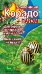 Корадо+Панем 1мл+2мл усиленный эффект синий пакет ВХ/00-00152553