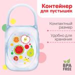 Контейнер д/сосок и пустышек Фрукты 5,5*4*16см/2866168