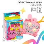 2 Игра электронная Мемо Ушастик 6*7,5*2,6см от 3х лет/10112699