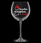 А Фужер стекл д/вина 0,65л Винчик п/уп микс Декостек/306-Г