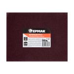 Шкурка шлифовальная 23*28см №220 тканевая водостойкая МИН 10ШТ/611-199 (50)