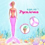 2 Кукла Русалочка 30см хвост светится/2957119