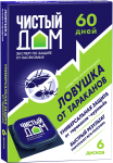 Ловушка диск от тараканов 6шт Чистый дом/02-102 (м)