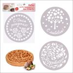 Набор трафаретов д/торта 3шт*23см Мультидом/DH80-242 (Б)