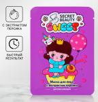 Маска д/лица тканевая увлажняющая с экстрактом персика SB BEAUTY/9378414 МИН 5 ШТ