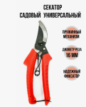 Секатор садовый пружинный ТЕХПРОМ S5223