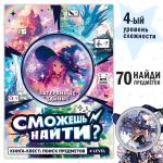 2 Книга Затерянные тайны Аниме 16стр 17*24см от 6лет МИН 5ШТ/10165697
